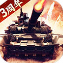 我的坦克我的團