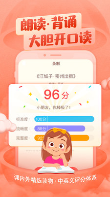 喜馬拉雅兒童app下載-喜馬拉雅兒童版免費(fèi)聽下載v4.14.0