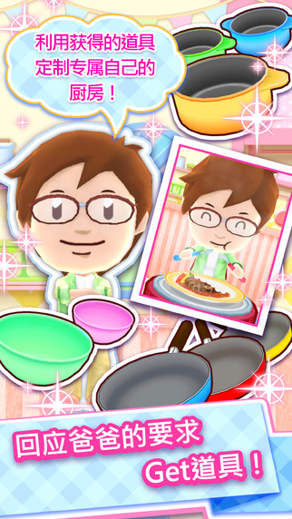 cooking mama中文版下載-cooking mama中文版免費(fèi)下載v1.34.0