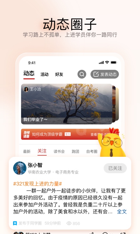 遠智教育app下載-遠智教育手機版下載v7.25.5.0