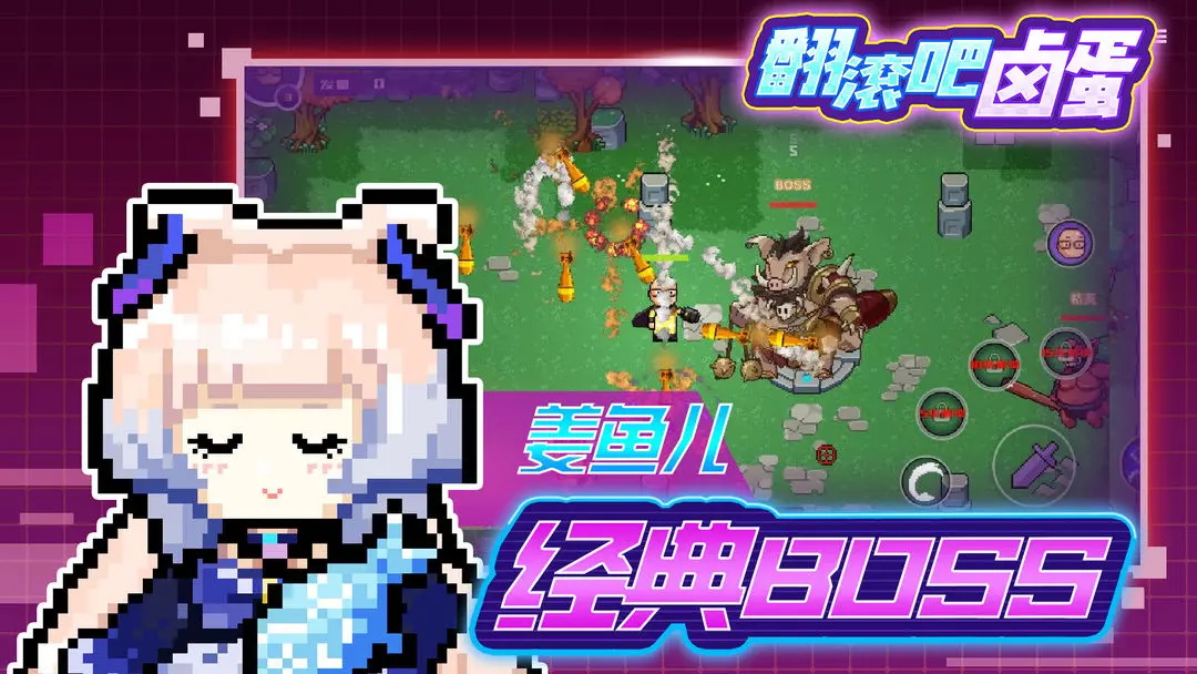 翻滾吧鹵蛋游戲下載-翻滾吧鹵蛋安卓版免費下載v0.1