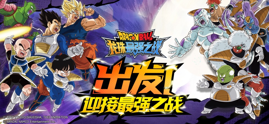 龍珠最強之戰下載-龍珠最強之戰手游下載安卓版v1.329.0.0