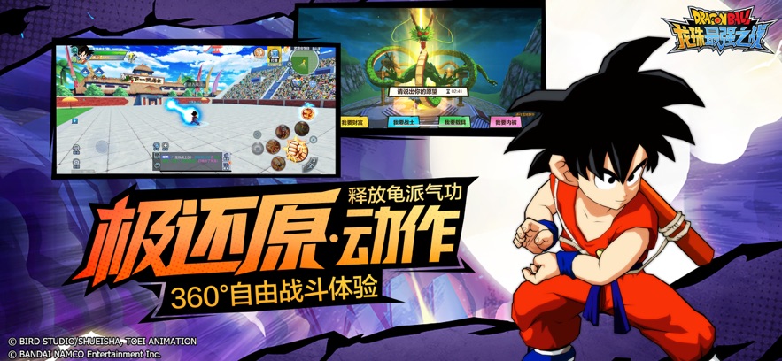 龍珠最強之戰下載-龍珠最強之戰手游下載安卓版v1.329.0.0