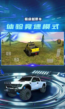 超級(jí)越野車手機(jī)版下載-超級(jí)越野車手機(jī)版免費(fèi)下載v1.0