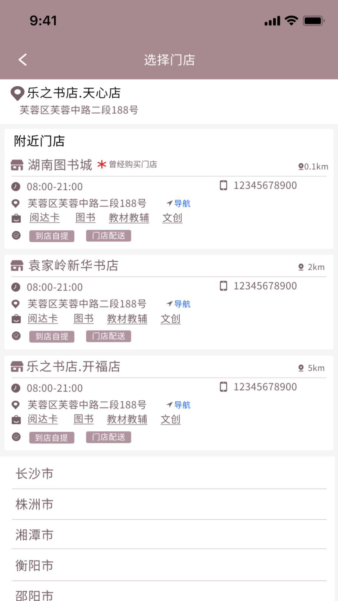 閱達(dá)書城app下載-閱達(dá)書城手機版下載v3.0.21