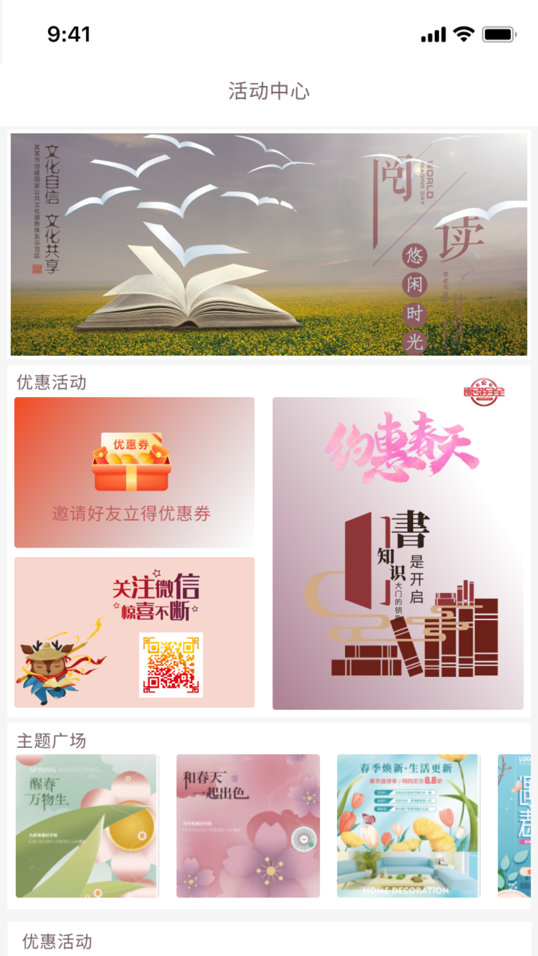 閱達(dá)書城app下載-閱達(dá)書城手機版下載v3.0.21