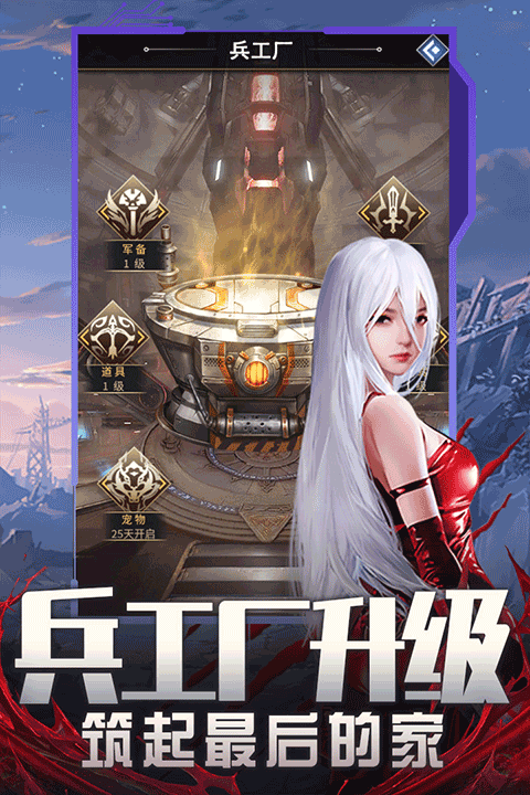 地球保衛(wèi)戰(zhàn)手游下載-地球保衛(wèi)戰(zhàn)中文版下載v4.1.0.00010005