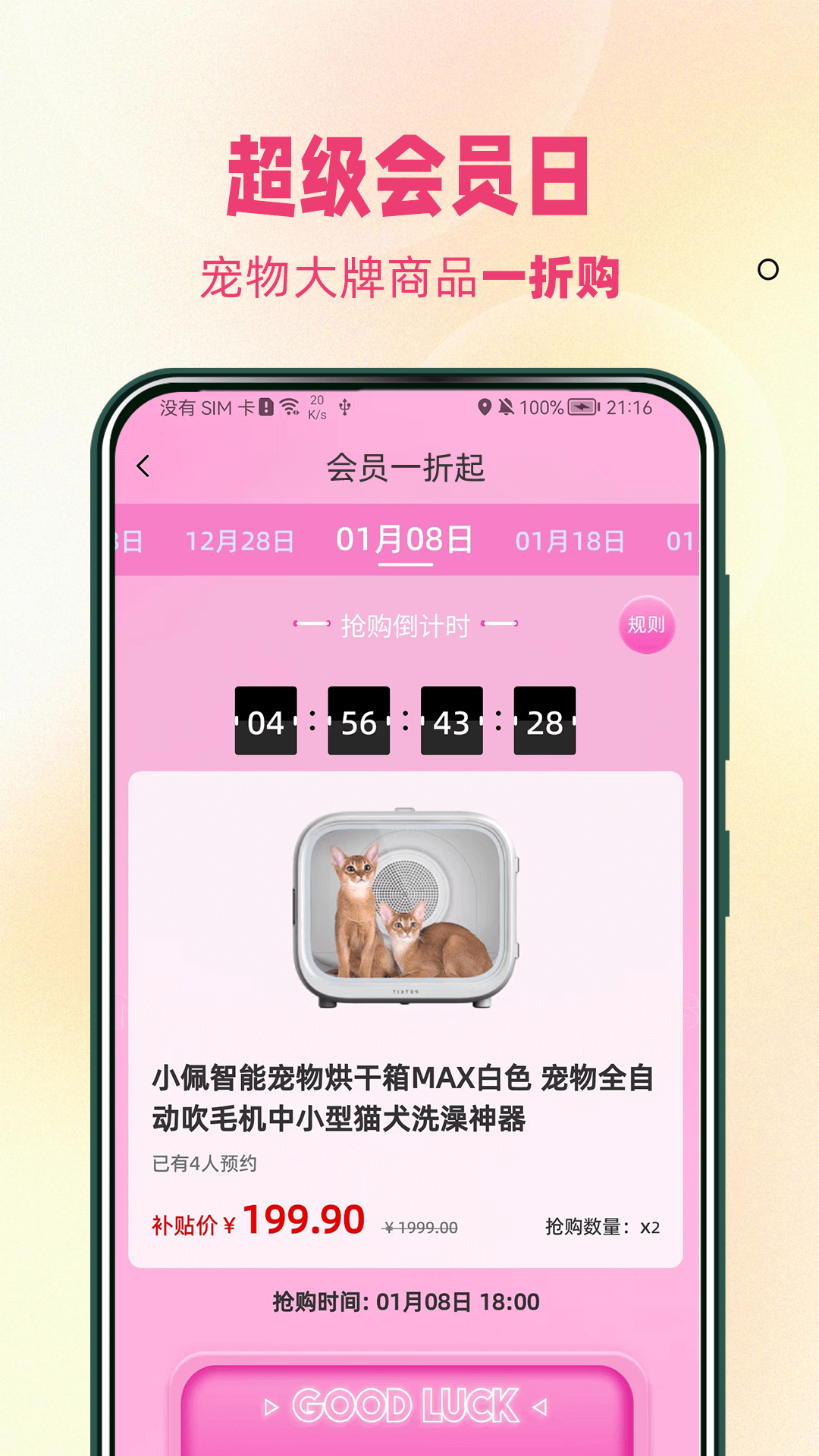 寵飯APP下載-寵飯APP安卓版下載v2.1.5