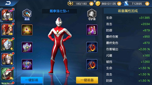 奧特曼王者傳奇游戲下載-奧特曼王者傳奇最最新版下載v1.28