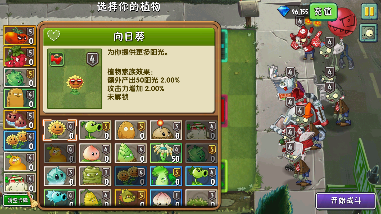植物大戰(zhàn)僵尸2內(nèi)購(gòu)版下載-植物大戰(zhàn)僵尸2內(nèi)購(gòu)版免費(fèi)下載v2.8.1