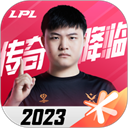 英雄聯(lián)盟電競經(jīng)理正式版