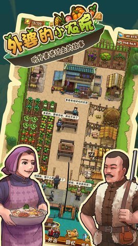 外婆的小農(nóng)院游戲下載-外婆的小農(nóng)院手機(jī)版下載v1.0.1