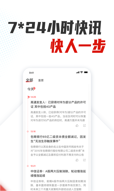 銀柿財經app下載-銀柿財經免費版下載v2.6.5