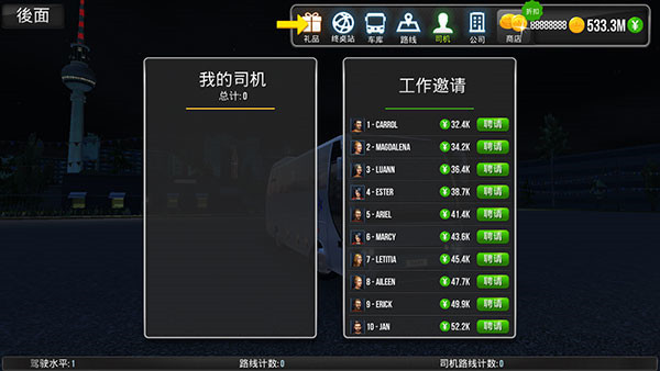 公交車模擬器2.0.8版本下載-公交車模擬器2.0.8版本免費(fèi)下載v2.0.8