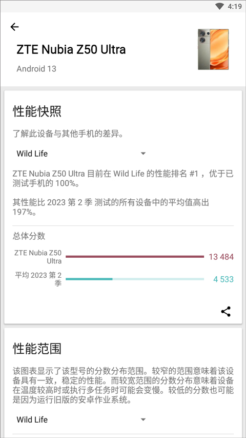 3dmark手機(jī)版下載-3dmark手機(jī)版免費下載v2.2.4786