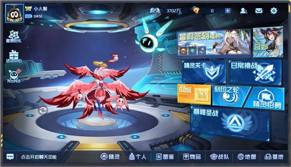 賽爾號h5手機版下載-賽爾號h5互通版app下載v1.1.2