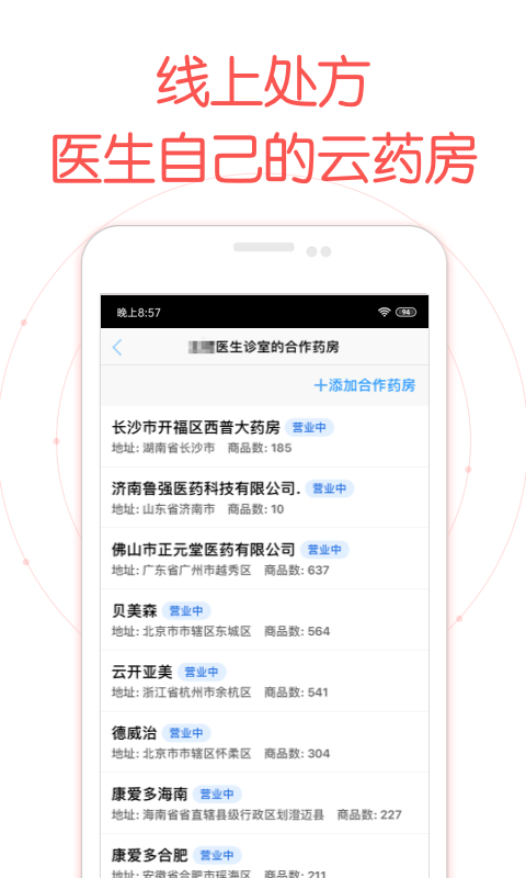 好大夫醫(yī)生版下載-好大夫醫(yī)生版免費(fèi)下載v8.4.0