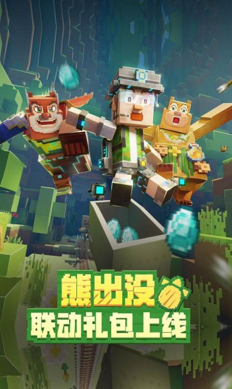 我的世界地鐵逃生租賃服下載-我的世界地鐵逃生租賃服2023免費版下載v2.7.5.227303
