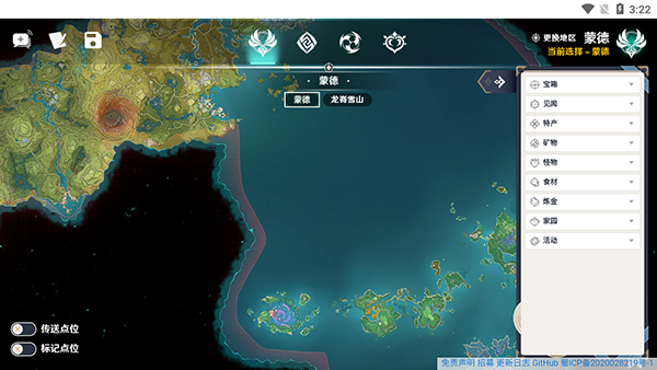 空熒酒館原神地圖手機版下載-空熒酒館地圖手機下載v1.96.00
