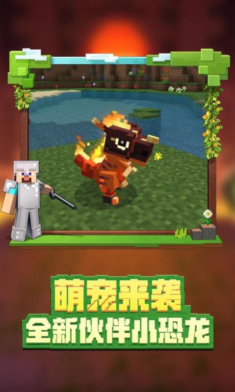 我的世界地鐵逃生租賃服下載-我的世界地鐵逃生租賃服2023免費版下載v2.7.5.227303