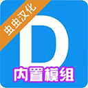 蓋瑞模組馬桶人模組(Dmod)