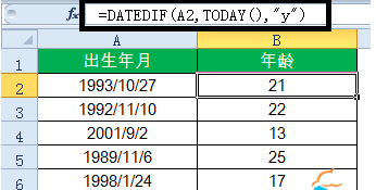 表格制作excel函數(shù)教程-15個(gè)常用的excel函數(shù)公式一覽