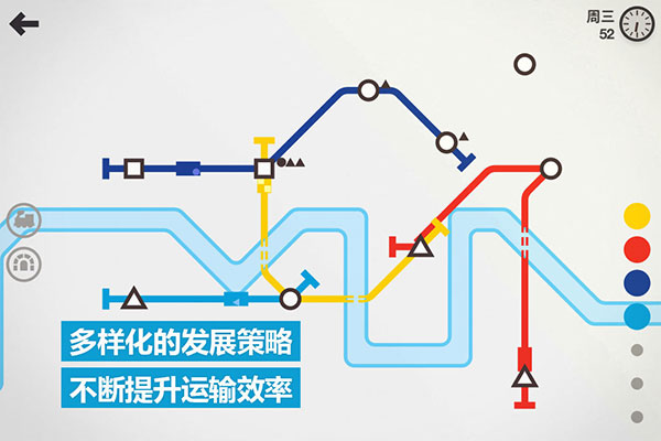 迷你地鐵手機版下載-迷你地鐵手機版免費下載v2.46.1