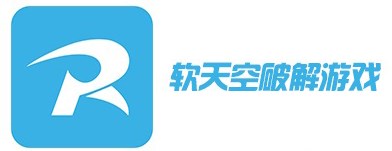 軟天空破解版游戲大全免費(fèi)版