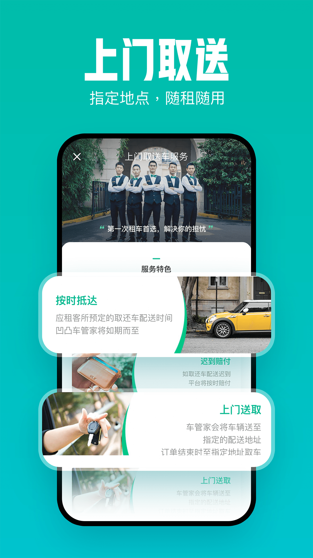 凹凸租車(chē)app下載-凹凸租車(chē)APP安卓版下載v6.6.6.004.3