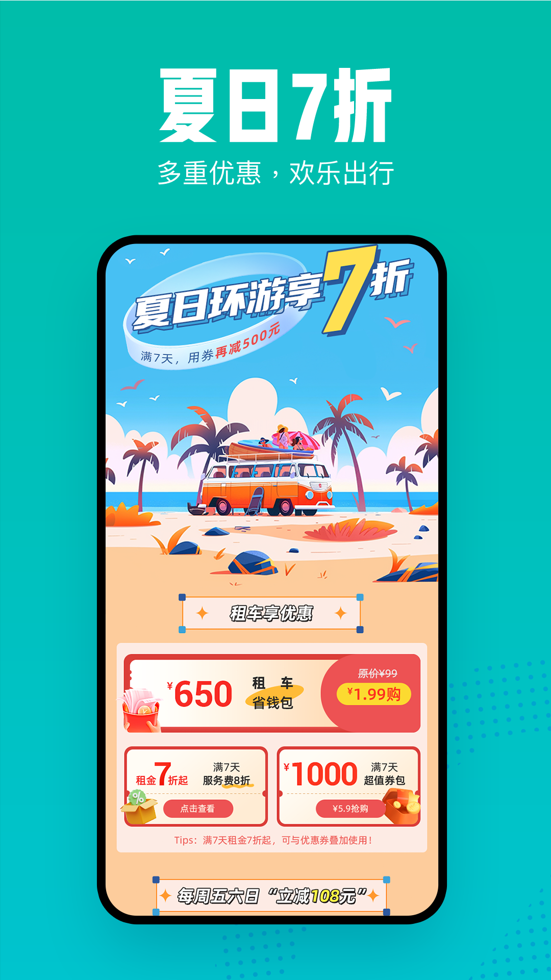 凹凸租車(chē)app下載-凹凸租車(chē)APP安卓版下載v6.6.6.004.3