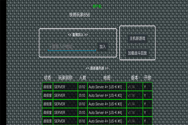 鐵銹戰爭外國模組整合包下載-鐵銹戰爭外國模組整合包免費版下載v1.0