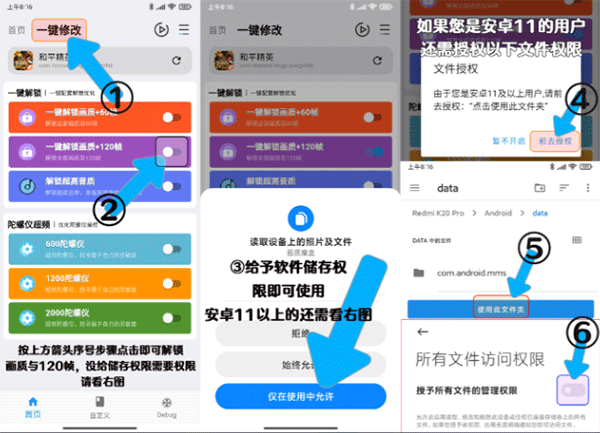 和平畫質盒app下載-和平畫質盒免費版下載v2.0.3