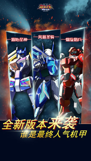 爆裂飛車2下載-爆裂飛車2游戲免費(fèi)版下載v1.3.2