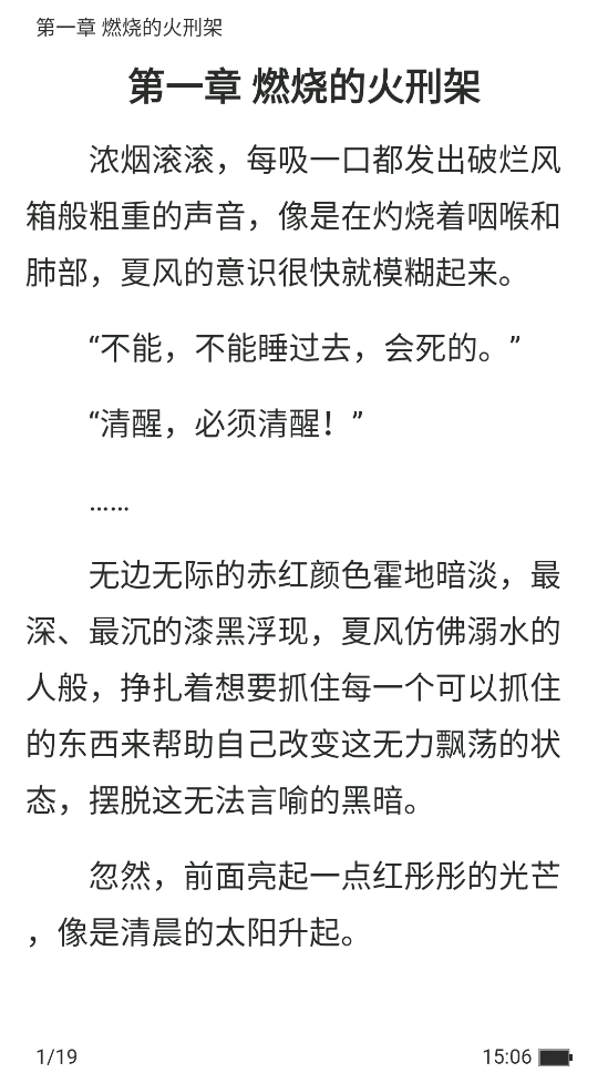 愛(ài)讀小說(shuō)大全下載-愛(ài)讀小說(shuō)大全app安卓版下載v1.88 