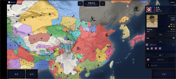 中華上下五千年2明清下載-中華上下五千年2明清易代下載v1.1