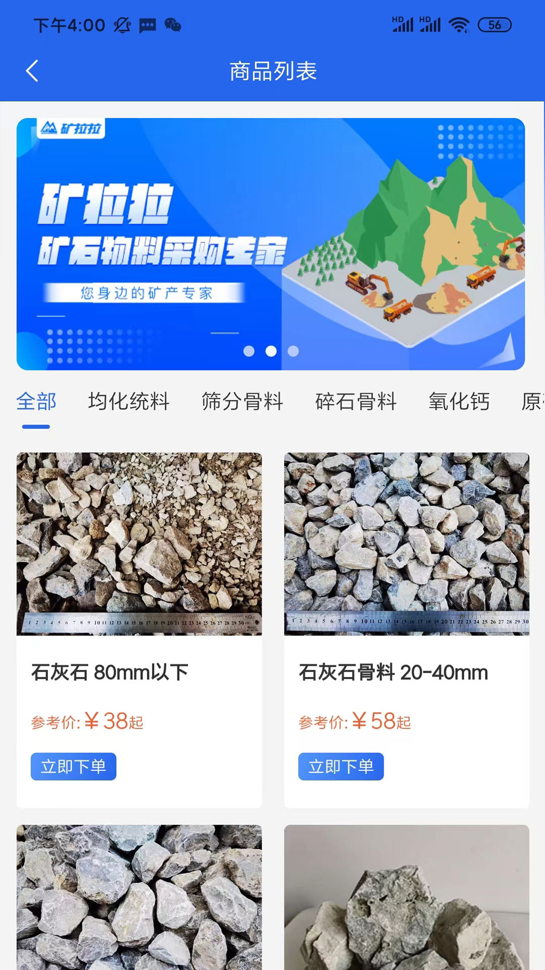 礦拉拉app下載-礦拉拉司機(jī)端免費(fèi)下載v3.1.8