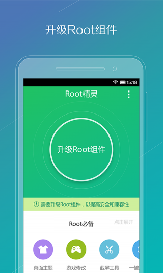 vivo一鍵root工具app下載-vivo一鍵root工具專業(yè)版下載v1.0