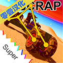 廢品機械師中文版