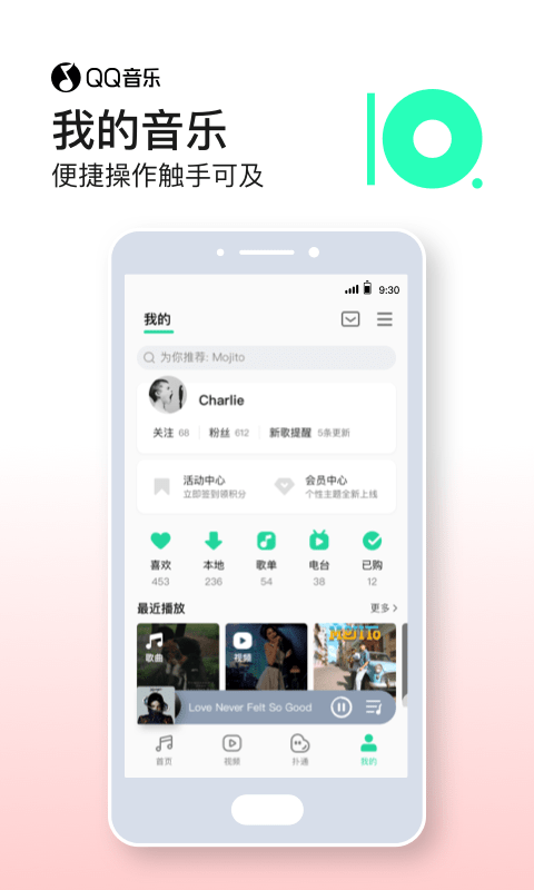 QQ音樂極速版下載-qq音樂極速版手機(jī)版下載v12.5.0.8