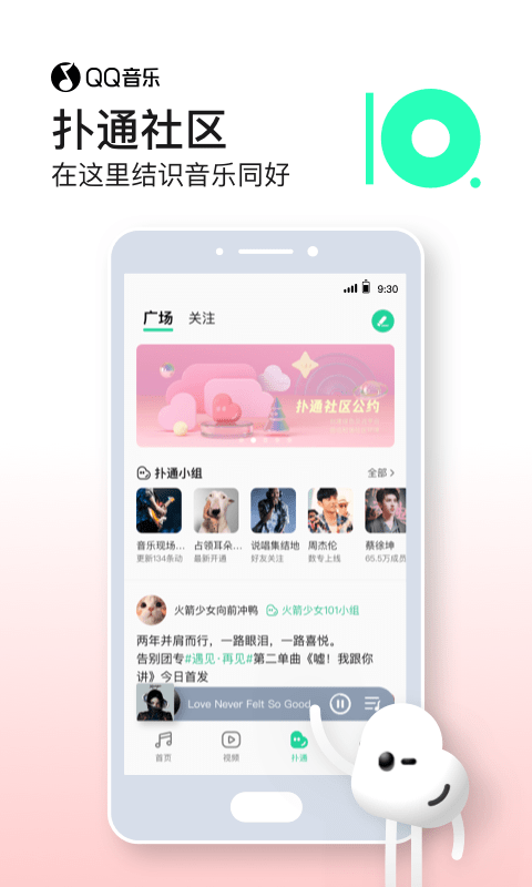QQ音樂極速版下載-qq音樂極速版手機(jī)版下載v12.5.0.8