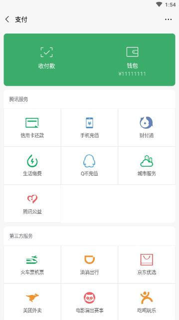 微信模擬器無(wú)水印免費(fèi)版下載-微信模擬器無(wú)水印免費(fèi)版2023下載v1.0