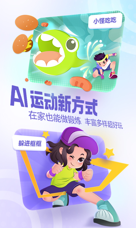 洪恩愛運動app下載-洪恩愛運動免費下載v1.5.24
