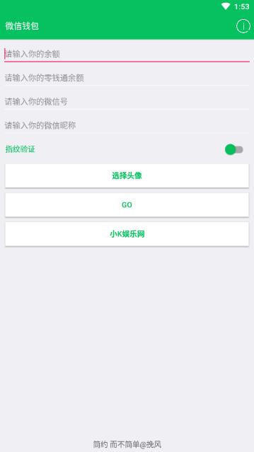 微信模擬器無(wú)水印免費(fèi)版下載-微信模擬器無(wú)水印免費(fèi)版2023下載v1.0