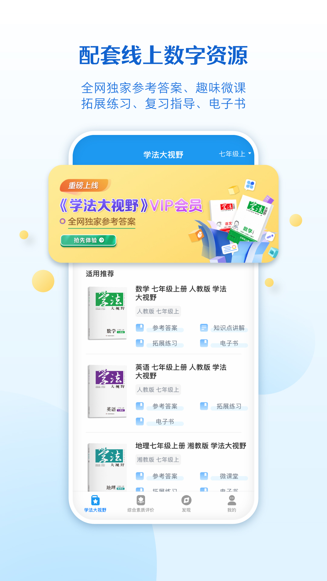 貝殼網app下載-貝殼網安卓版下載v5.2.6