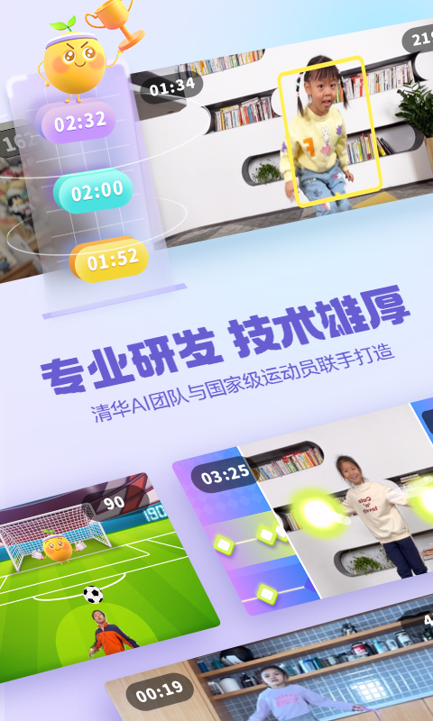 洪恩愛運動app下載-洪恩愛運動免費下載v1.5.24