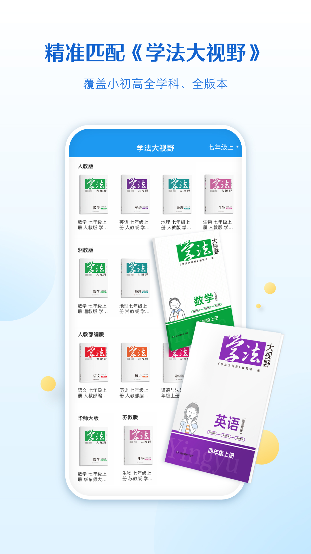 貝殼網app下載-貝殼網安卓版下載v5.2.6