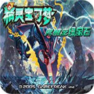 口袋妖怪究極綠寶石6.0