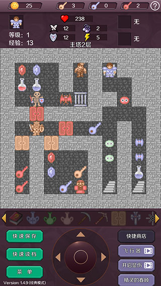 新新魔塔游戲下載-新新魔塔手機版下載v1.5.4