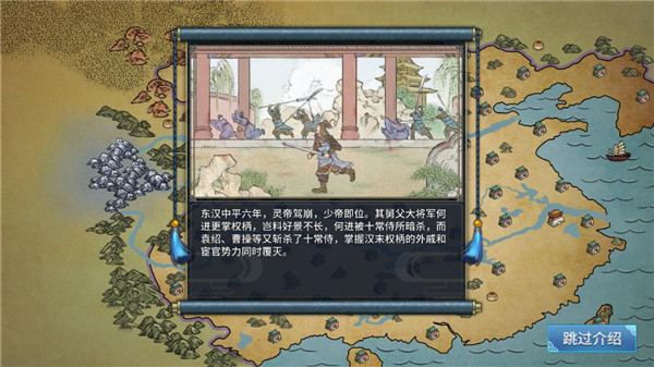 三國志漢末霸業(yè)免費(fèi)版下載-三國志漢末霸業(yè)免費(fèi)版2023下載v0.9.3.1888
