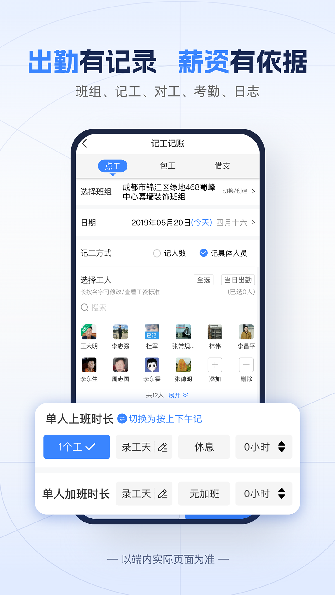吉工寶app下載-吉工寶app免費(fèi)下載v5.8.2